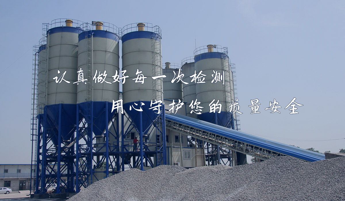 普通混凝土配合比設(shè)計(jì)中的這些問題，必須要重視