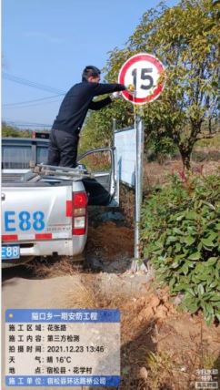 宿松縣2021年村道安全防護工程交通安全設施 交工驗收總結