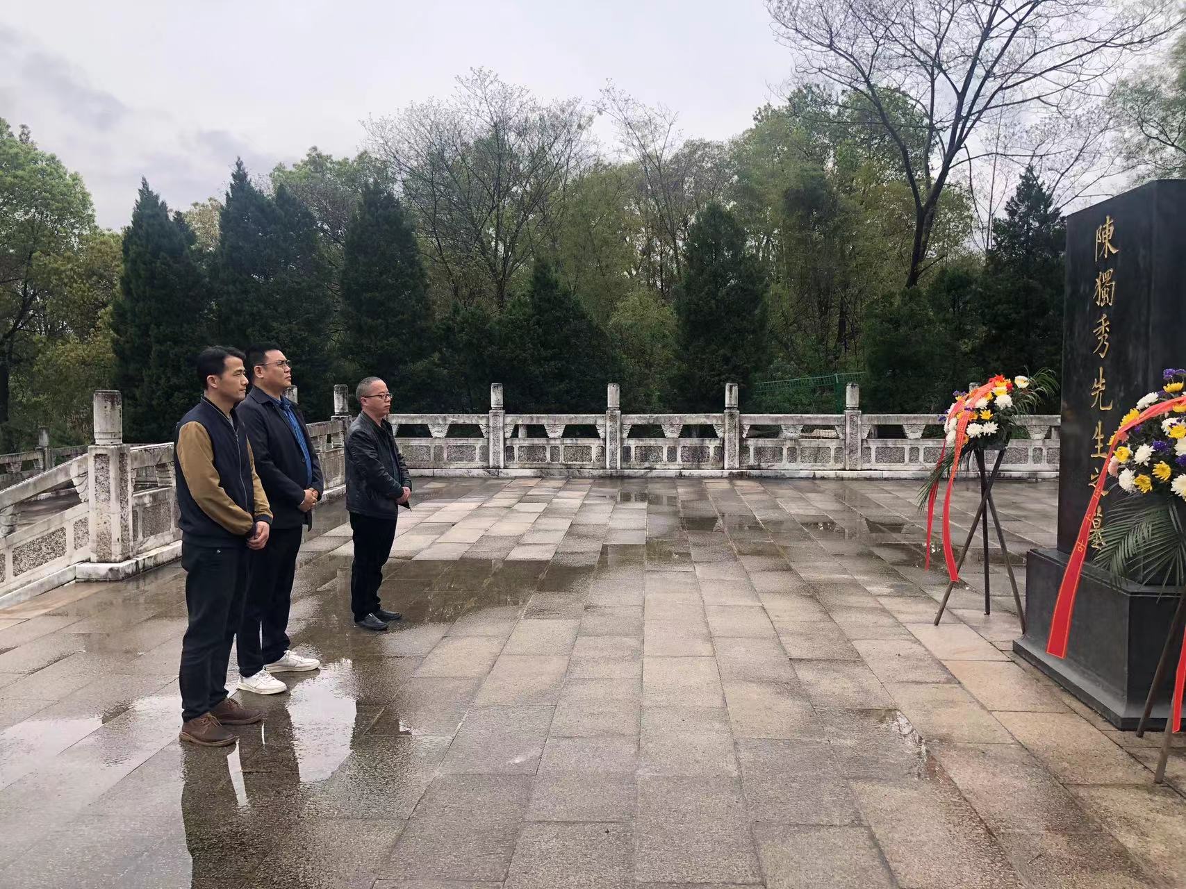 緬懷革命先輩、賡續(xù)紅色血脈——遠(yuǎn)通檢測赴獨(dú)秀園追尋紅色記憶